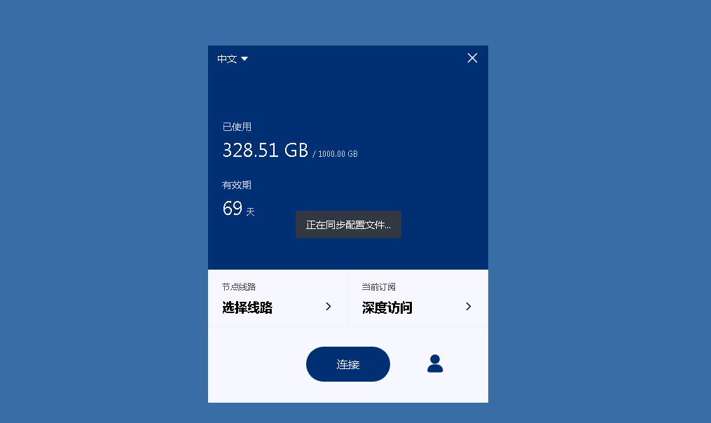挂机宝软件.png
